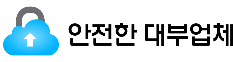 안전한 대부업체 조회